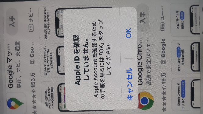 Apple Userページです♡ iPhoneにくる通知についてお尋ねです。最近こんな通知が頻