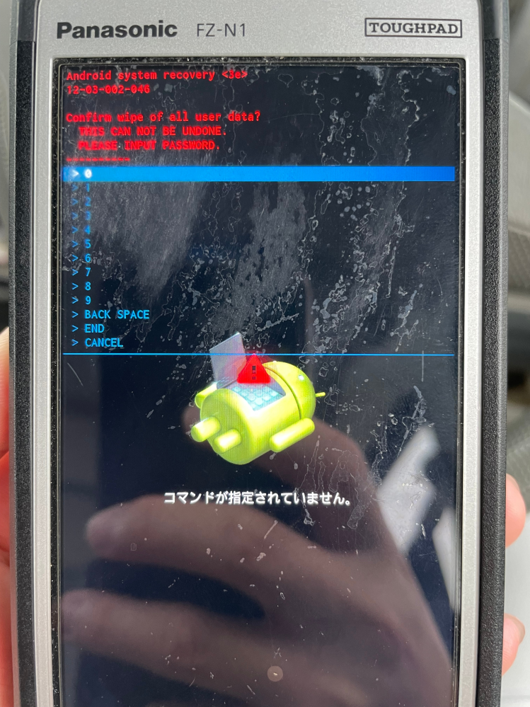 androidの初期化について質問です。androidのロックパ