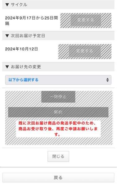 キラーバーナーを購入して勝手に定期購入になり2袋送られてきました 