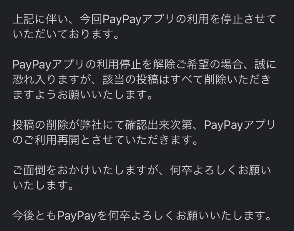 質問です。こんなメールと届いたんですが全く見覚えおりません