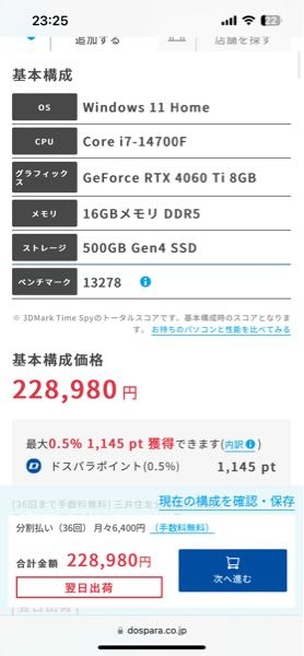 ゲーミングpcについて質問です！写真に出ているスペックならape