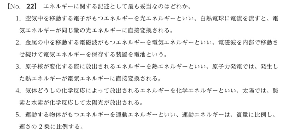 公務員試験について この問題の解説をお願いします