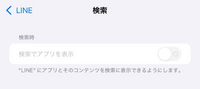 LINEを非表示にしてしまって戻したいんですがどうしたら戻せますか、、？ 