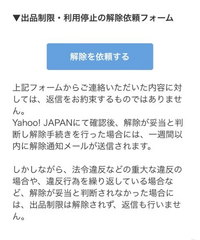 その他 クリアランス 利用規約 ヤフオク