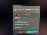 Unityについて質問です。 現在、Windows11を使い、Unity hub 3.9.1でUnity 2022.3.22f1をダウンロードしようとしているのですが、最後の「デバイスに変更を…」のところでエラーが出てしまいます。黒く塗りつぶした所には漢字で僕の名前が入っているのですが、なぜダウンロードできないのでしょうか。ご協力お願いします。