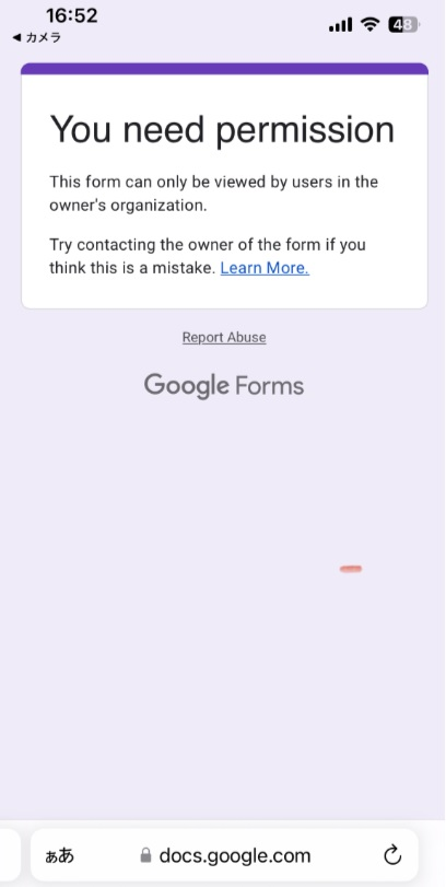 Google の フォームで出席表を作りました。 参加者にQRコードから、出席の有無ができるようにしたいのですが、スマホで読み取ると、「You need permission」という画面が表示され、上手くできません。 フォームで出席表を作成したら、アップロードのような事をしないといけないのでしょうか？ 詳しい方、教えてください。よろしくお願いいたします。