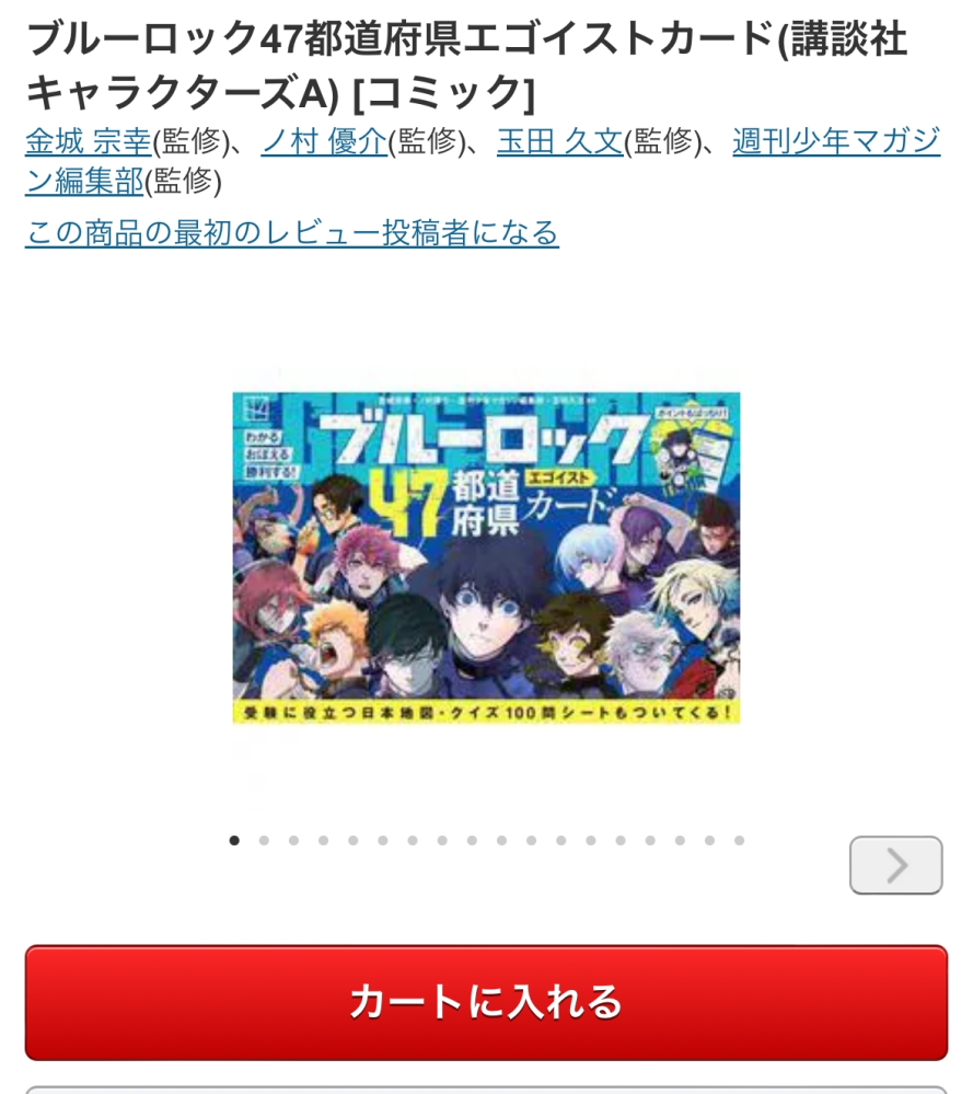 このカードのサイズってどのくらいですか？ブルロブルーロック47
