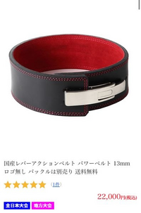 SBDベルトと鬼の国産ベルトどちらの方がいいですか?鬼の方が SBDベルトと鬼の国産ベルトどちらの方がいいですか?鬼の方が