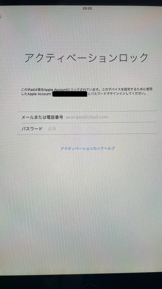 iPadのアクティベーションロックについて質問です。アクティベー