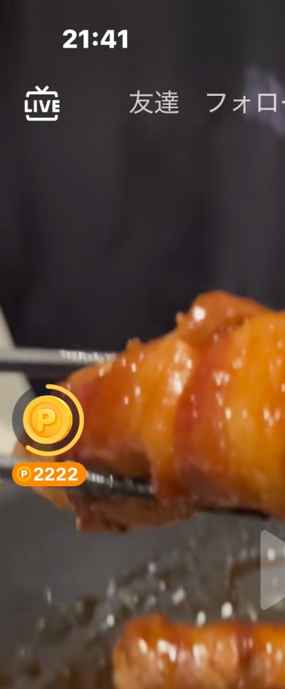 TikTokボーナスのアイコン？めちゃくちゃ邪魔なんですけど消す