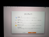 至急MacBookの画面に開いたやつを消す方法教えて下さい。バツ印とかあり... - Yahoo!知恵袋