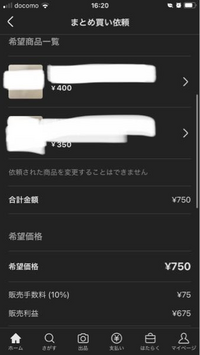 おまとめ買い値引き(お値下げ不可ですm(_ _)m) みかみ@値下げ不可の品以外お値下げ交渉◎様専用】詰め合わせ