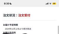 至急ですAMNIBUSというサイトで商品を頼んだんですが、下の写 至急ですAMNIBUSというサイトで商品を頼んだんですが、下の写