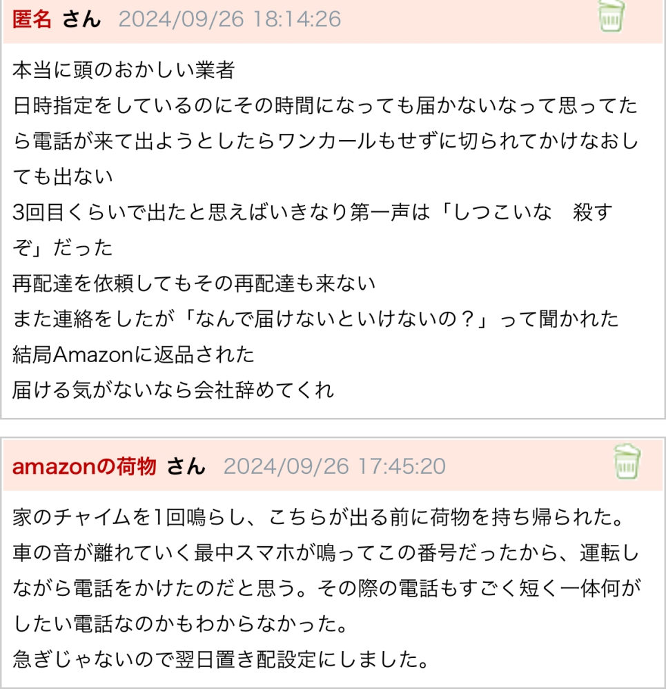 本日05031311651というところから電話があり何かと調べてみた 本日05031311651というところから電話があり何かと調べてみた