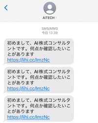 (画像の)このアドレスはなんですかね？
『AIコンサルタント』『AITECH』とは…どなた？
サイトにはアクセスせず、気持ち悪…怖…と思って即削除しました。何かの詐欺？
着信拒否しました。 同じように来た人いますか？
こういうのってどうしてくるんですかね、、その都度着信拒否するしか対策はないですか？