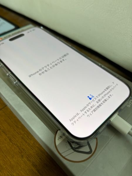 こちらiPhone11から16プロへの移行の最中です。何分ぐらい - Yahoo