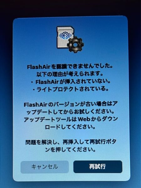 FlashAirW-04を初期化しようとしたのですが、うまくでき - Yahoo!知恵袋