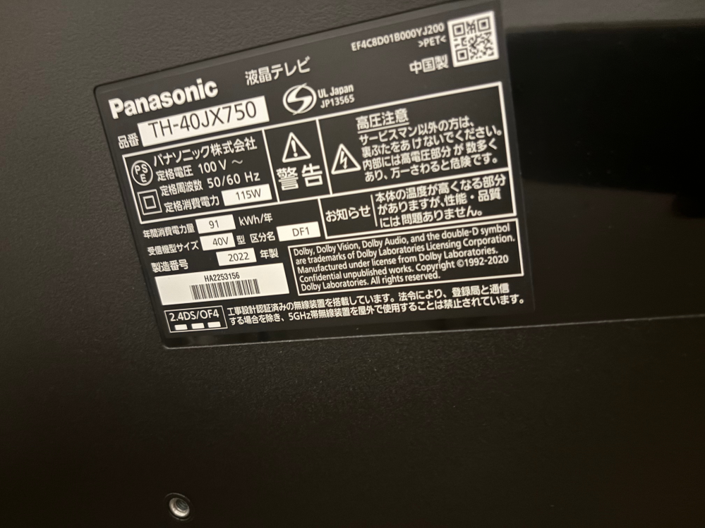 Panasonicのテレビを壁掛け金具で取り付けられるか知りたいのですが、このテレビが対応できるかどうかわかる方いますか？？ ※金具とテレビの写真とURLをはっておきます テレビ 壁掛け 金具 壁掛けテレビ 収納付き 37-65インチ対応 TVセッターフリースタイルVA226 Mサイズ [楽天] #Rakutenichiba https://item.rakuten.co.jp/kabekake-shop/4589875553133/?scid=wi_ich_iphoneapp_item_share