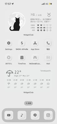 iPhoneのホーム画面をこんな感じにカスタムをしたんですけど 