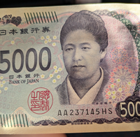 このお金AAなんですけど何円ですか？ 