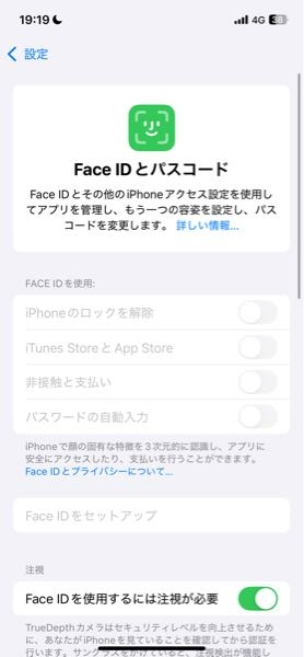 iPhone12のFaceIDが使えなくなり困っています。 - 突然 - Yahoo!知恵袋