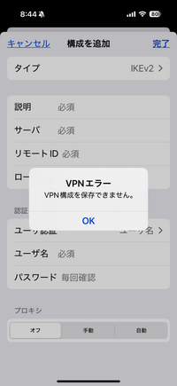 iPhone 16pro買いました。

このVPNとはなんですか？未接続だし設定使用にもできない。
これは壊れてるのでしょうか？
普通はどうなっているのですか？
スマホは使えます。 