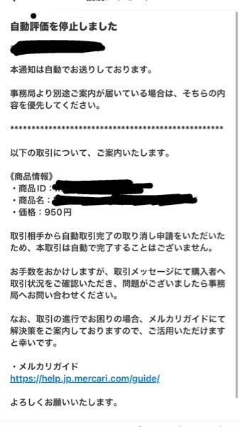 至急お願いします‼︎メルカリの事務局からこんなメッセージが来 至急お願いします‼︎メルカリの事務局からこんなメッセージが来