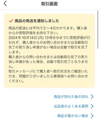 専用商品 お取引メッセージの内容20日前後の発送で良ければ引き受け