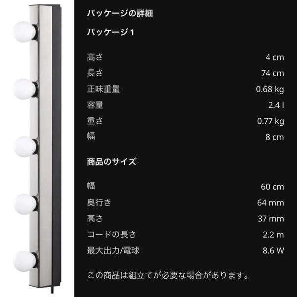 電球の選び方 IKEAのムシークという商品の電球を買いたいのですが、最大Wは5個合わせてですか？ それとも1個が8.6W以下の物だと良いんですか？