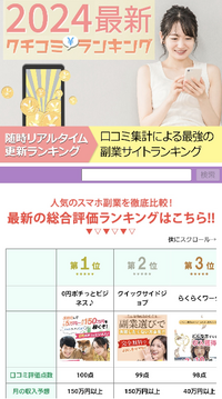 LINEで副業を見つけてます
0円ポチっとビジネス♪ 
クイックサイドジョブ 
らくらくワーク 
2024年最新LINE副業 
優良認定副業
は怪しいですか？ 怪しいのはとても嫌だし、簡単なのが良いです