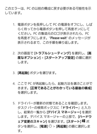 パソコンが再起動繰り返します。
エラーコードは添付画像になり、
この手順をしているんですが
正常であることがわかっている最後の構成
が見当たらないんです。 この場合はどうしたらいいでしょうか？