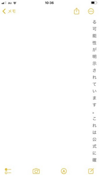 スマホ用のChatGPTアプリの文言をコピーして、iPhoneメモ帳に貼ると、写真のように右端に縦に表示され、おかしくなってしまいます。
普通に表示する方法を知ってる方がいたら教えてください 