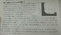 なぜ(2)では垂直抗力が働いているのに力学的エネルギーが保存すのですか？ 