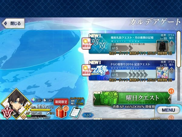 FGO BGMについて 基本的にBGM切ってプレイしてます。 奏章Ⅲクリアして久しぶりにBGM聞いたら 重めのBGMが流れてました。 この曲名って何でしょうか？ 写真の画面で流れてるBGMです。