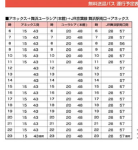 人気 ホテル ユーラシア 舞浜 アネックス バス