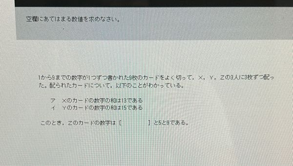 この質問の答えを教えてください。1から9までの数字が1つずつ書かれた9
