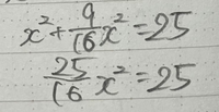 この計算ってどうやるんですか？ 