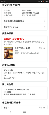 Amazonで、先程、Amazonが販売元のDVDを購入したのですが、決済した後、確認したら販売元が中古？ のアウトレット販売店みたいな表示に変わってたのですが、私が買ったのはシッカリAmazonが販売元のDVDですよね？購入履歴の所は販売元Amazonになってますが、商品ページを押すと、販売元が中古のアウトレット店に誘導されます。