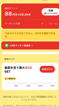 tiktokliteの通常タスクがひとつしか出てこなくなりました。しかも「今日のタスクを完了すると、0円分を獲得できます。」と表示されます。（写真貼ってます） アプリを入れ直したりログインし直しても治りません。
どうすればいいのでしょうか...?