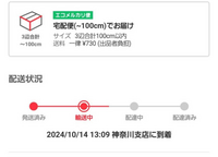 応天の門 1巻〜18巻　エコメルカリでの配送エリアのみ、送料込みです 2025年最新】応天の門 全巻の人気アイテム - メルカリ