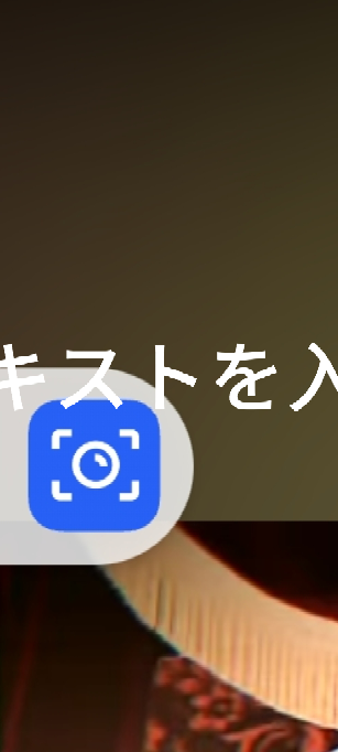 この青いカメラみたいなやつを消したいの ですがどうすればいいですか 機種はoppoのなにかです