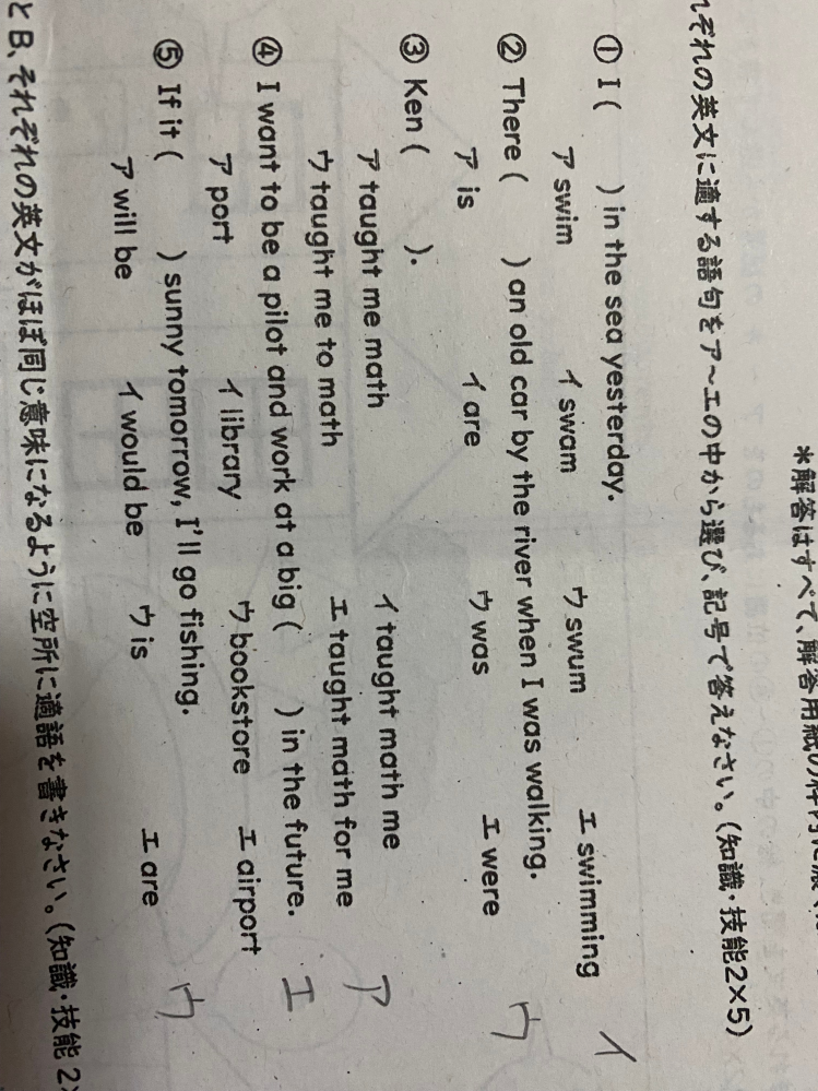 至急お願いします。右のカタカナが答えです!この問題一つ一つの解答の解説を知りたいですお願いします