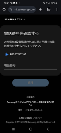 SAMSUNGアカウントについて！！！！助けてください！！！ 私はSAMSUNGアカウントを使っているのですが、最近ログインしようとしたときにパスワードが違ういわれてしまいログインできなくなっていました。更に、ならばパスワードを変更しようと思い、電話番号を入力して変えようとしても今度は電話番号が違うといわれてしまいます。スクショを見れば分かると思うのですが、少し伏せられて電話番号の一部が表示...