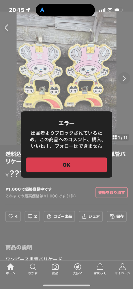 取引相手とのトラブル 回答受付中の質問 - Yahoo!知恵袋