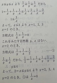 動画で解説】(xーy)(yーz)＝0 は x＝y＝z であるための□条件