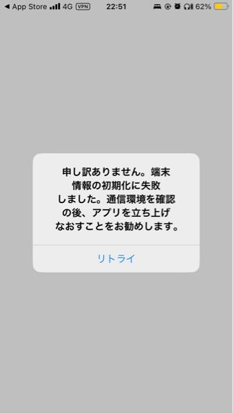 ZOZOTOWNを普段利用しているのですが、暫くアプリを立ち上げ