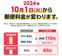 新しいハガキの切手には、今まで定形郵便で使っていた84円切手に1... - Yahoo!知恵袋