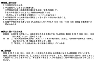 高輪台高校推薦について質問です
推薦の目安として中学内申5教科20以上1.2なしと書いてありますがこれは中学1.2.3年全てですか？ 