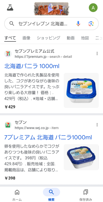 オークションで出品者送料無料と記載があるのに送料を要求されたら払う