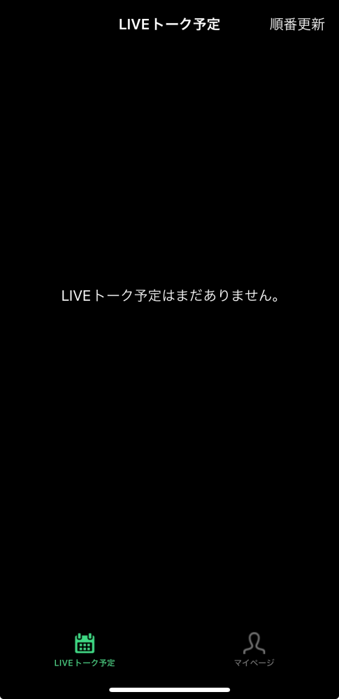 TREASUREのヨントンに当たったのですがヨントン当日までの流れが知りた